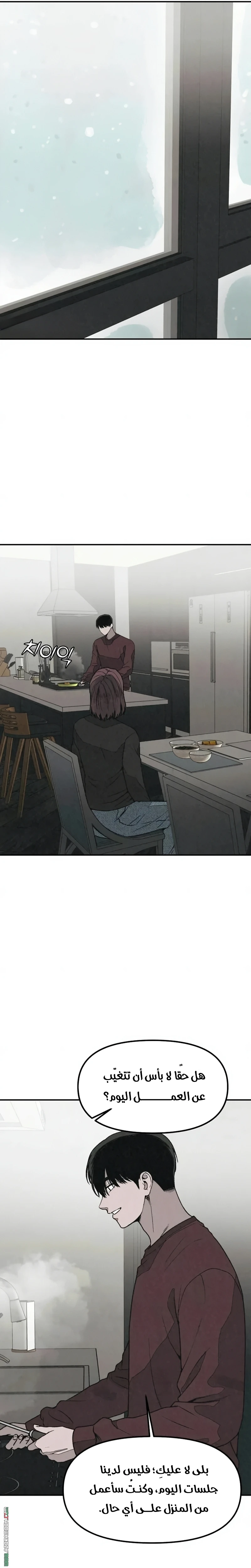 Read For your murder AR Manga Online