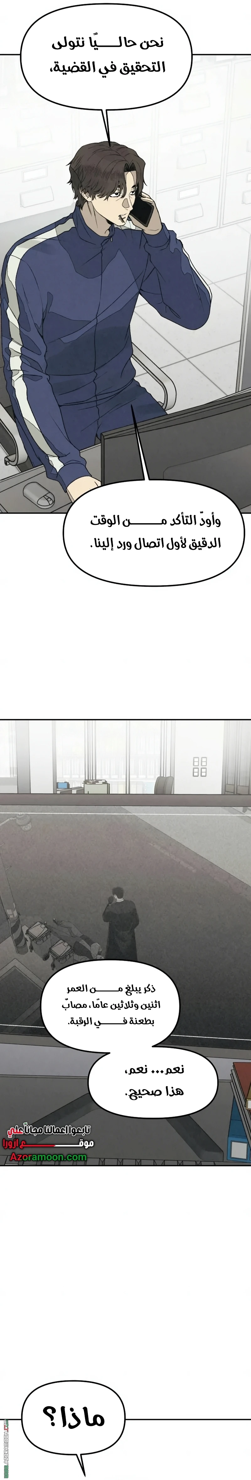 Read For your murder AR Manga Online