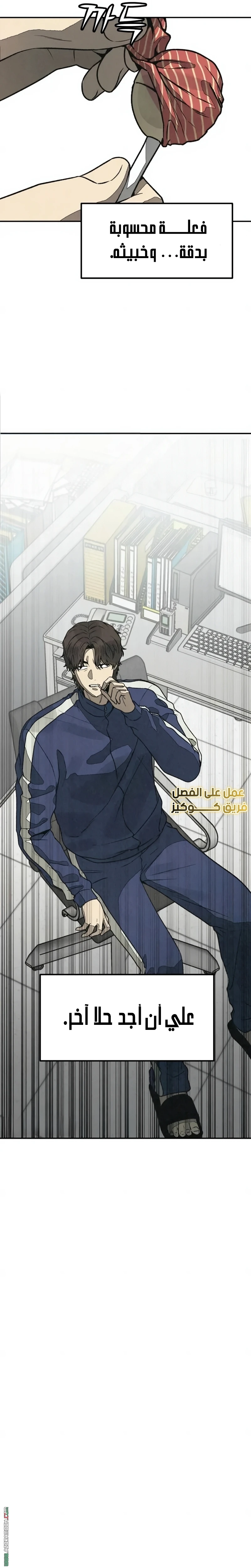 Read For your murder AR Manga Online