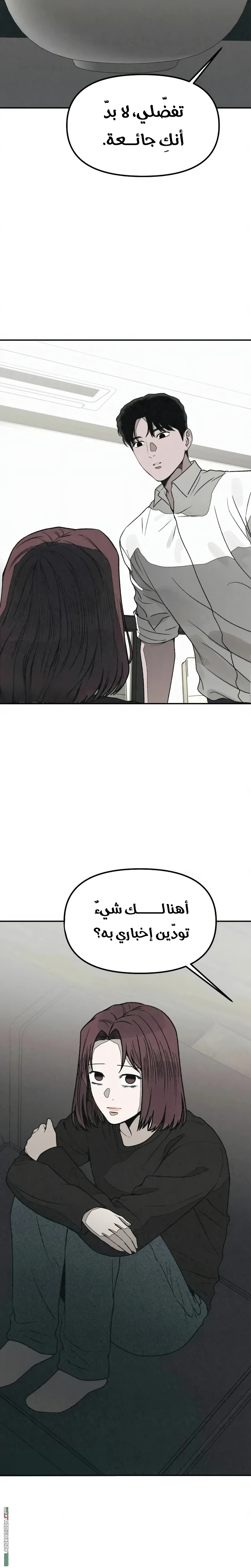 Read For your murder AR Manga Online