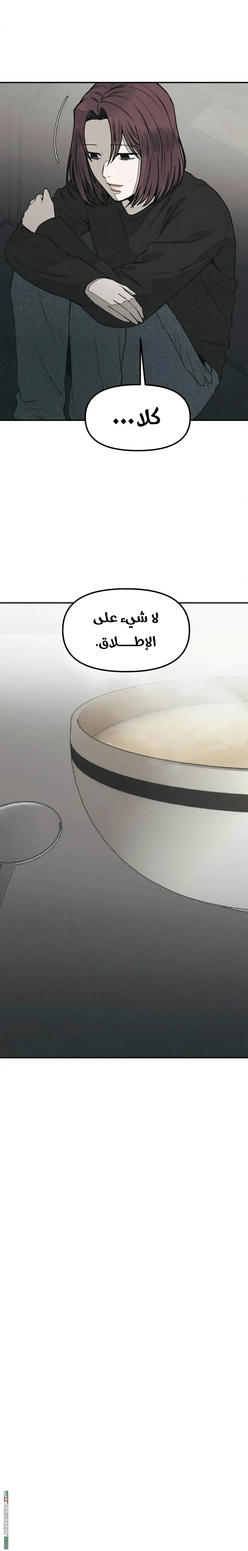 Read For your murder AR Manga Online