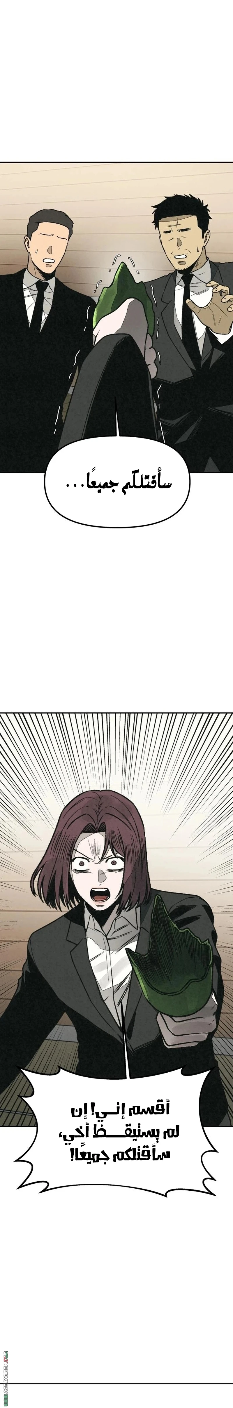 Read For your murder AR Manga Online