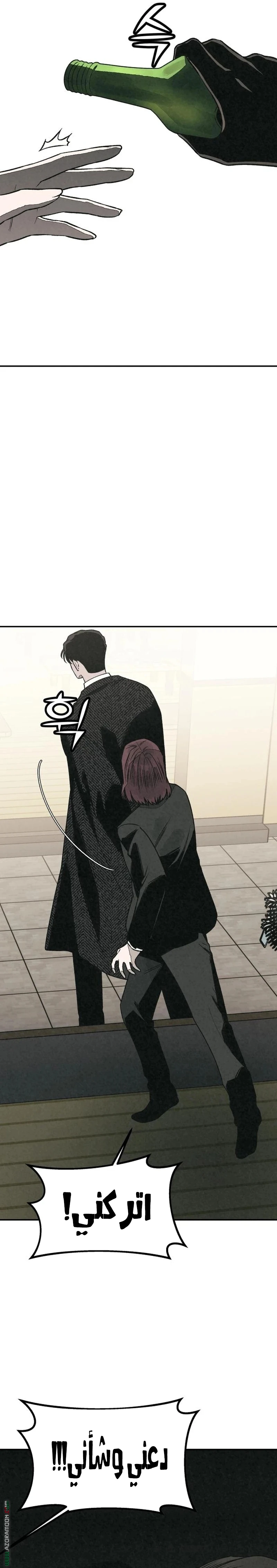 Read For your murder AR Manga Online