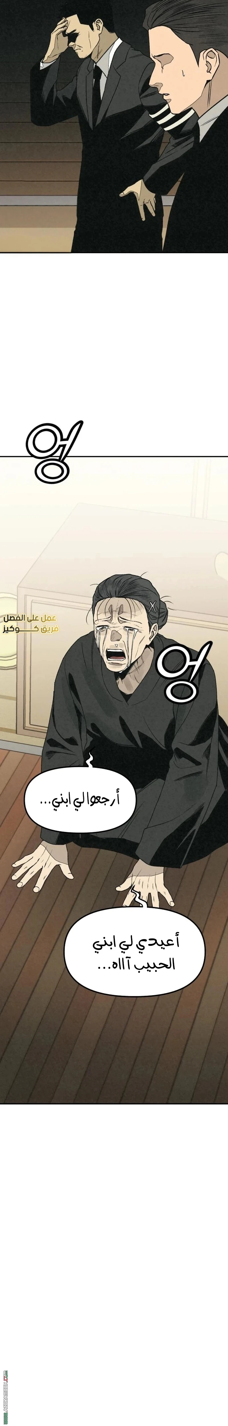 Read For your murder AR Manga Online
