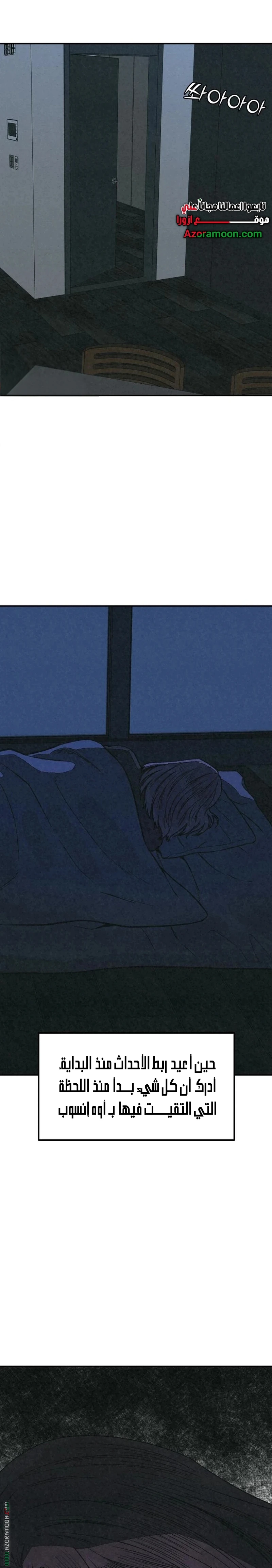 Read For your murder AR Manga Online