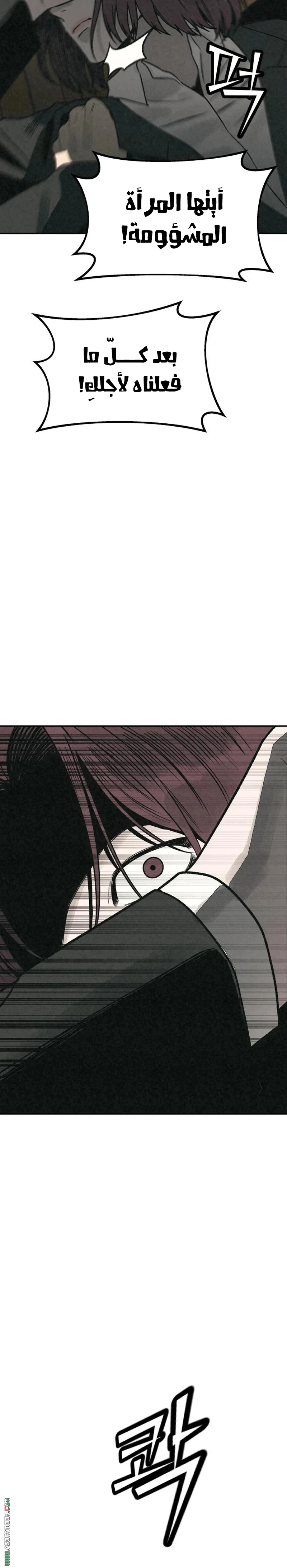 Read For your murder AR Manga Online