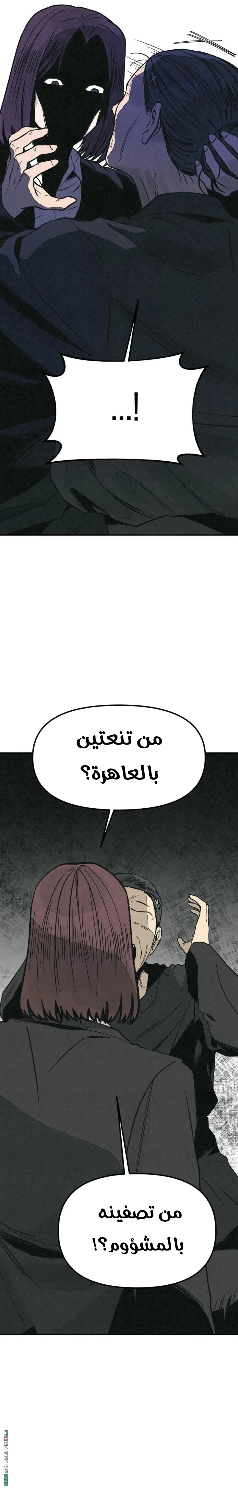 Read For your murder AR Manga Online