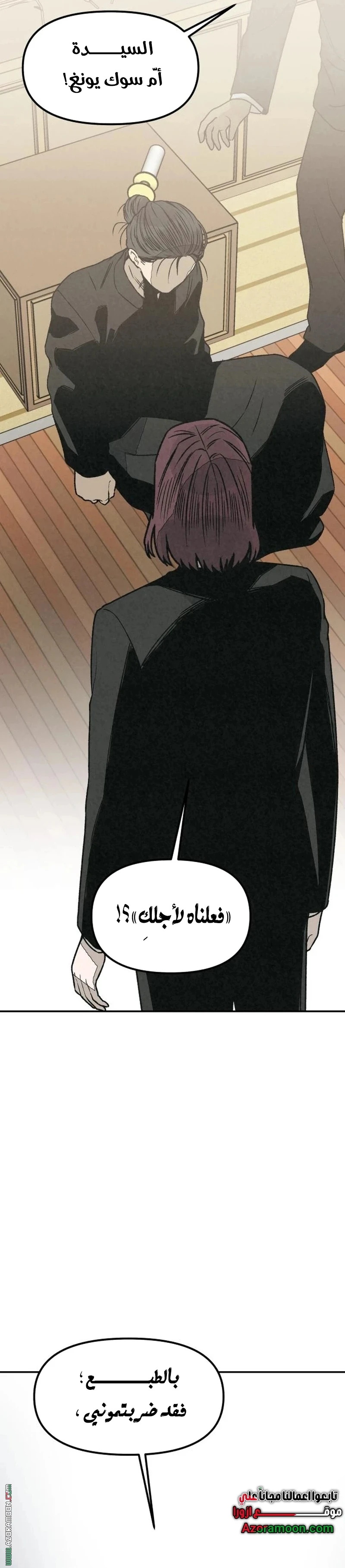 Read For your murder AR Manga Online