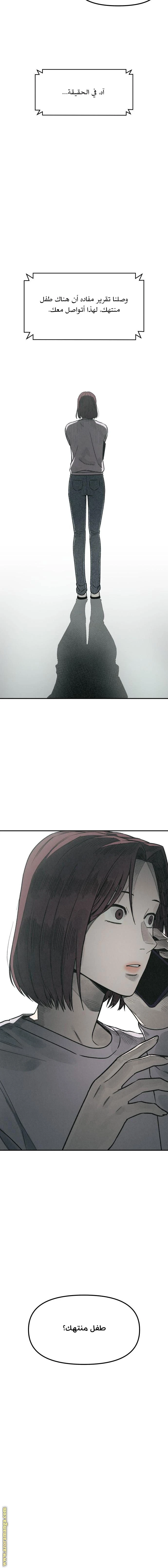 Read For your murder AR Manga Online