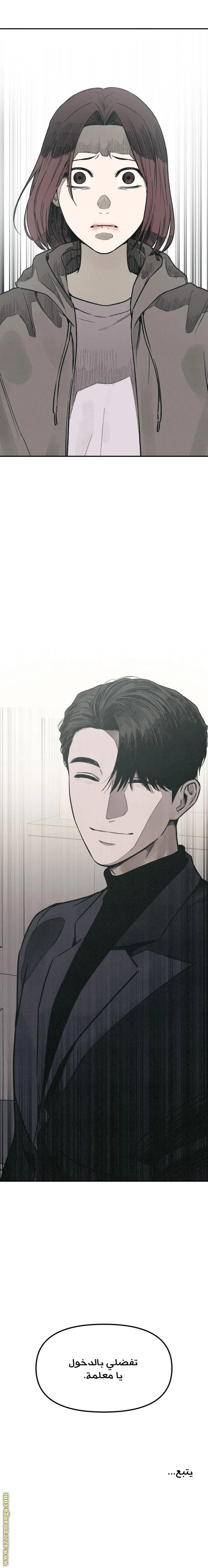 Read For your murder AR Manga Online