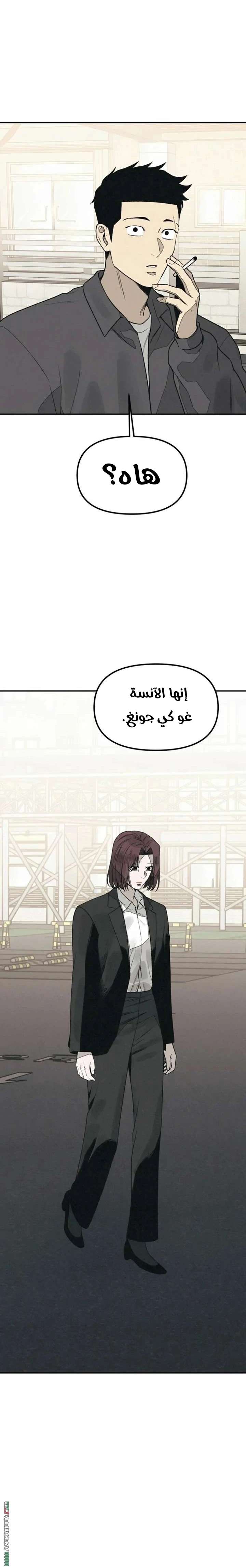 Read For your murder AR Manga Online