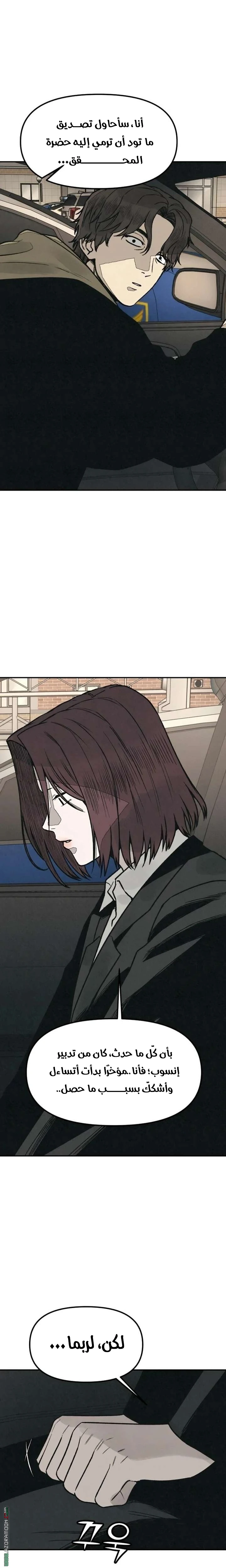 Read For your murder AR Manga Online