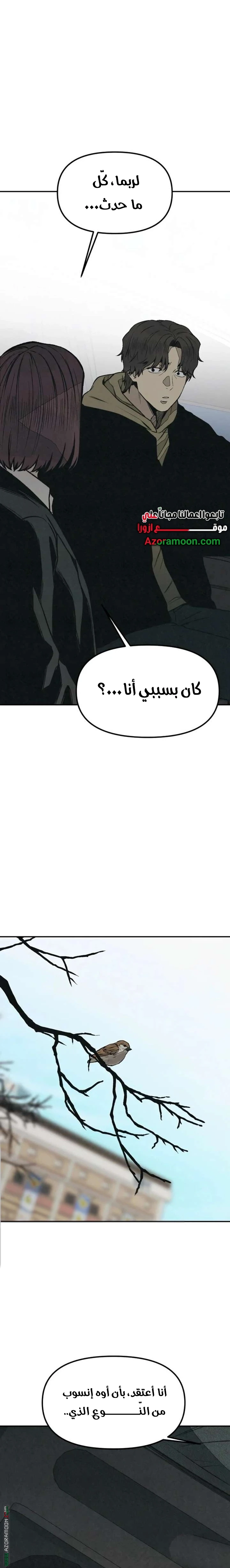 Read For your murder AR Manga Online