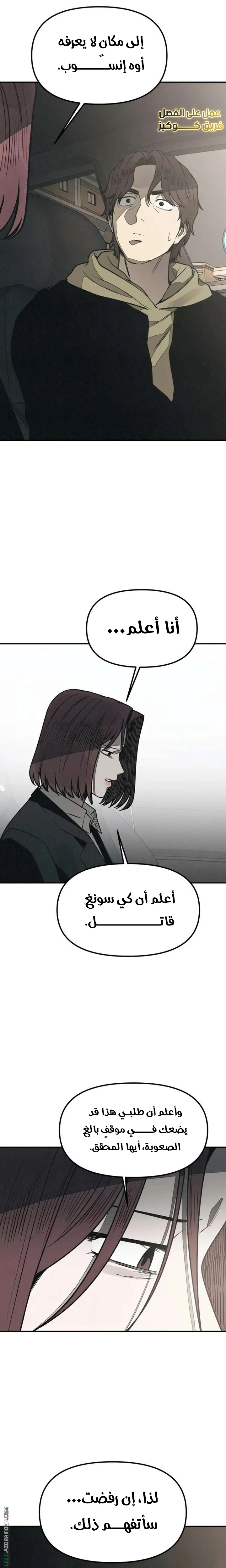 Read For your murder AR Manga Online
