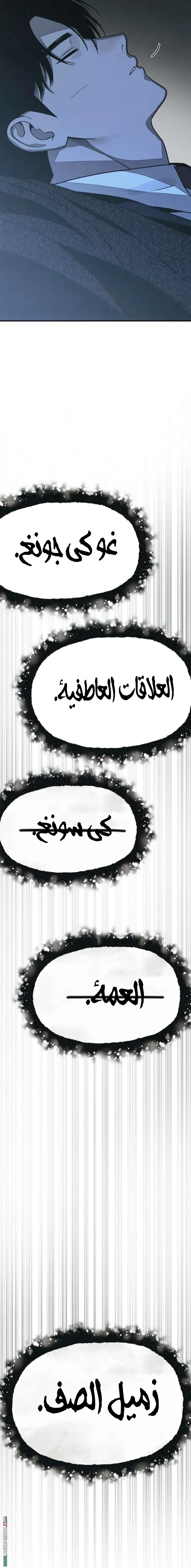 Read For your murder AR Manga Online