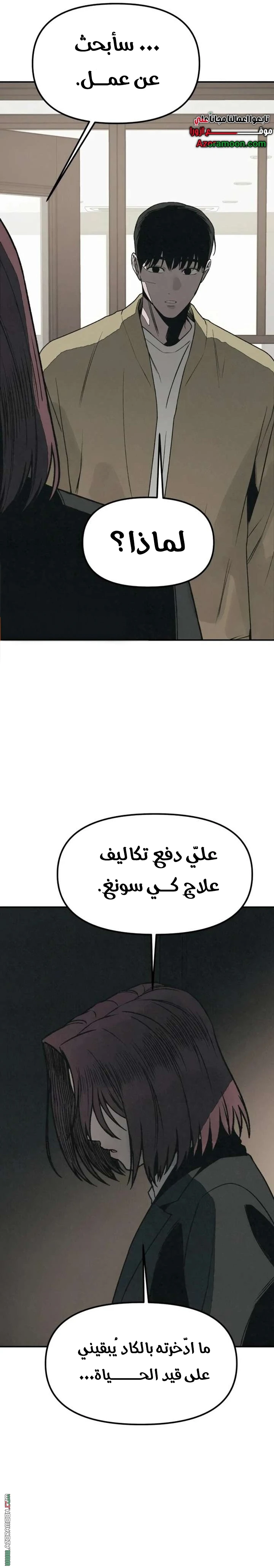Read For your murder AR Manga Online