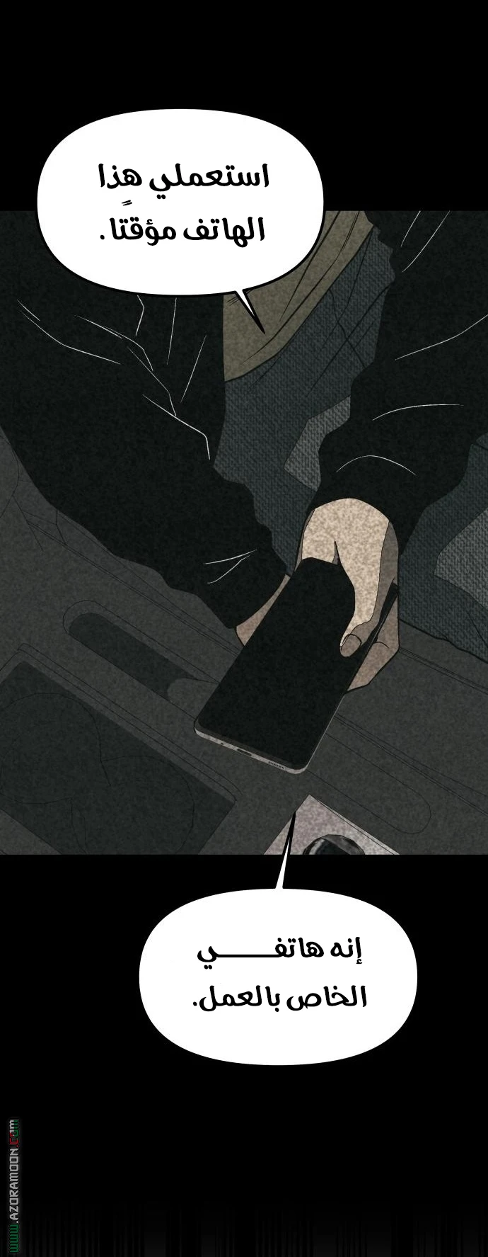 Read For your murder AR Manga Online