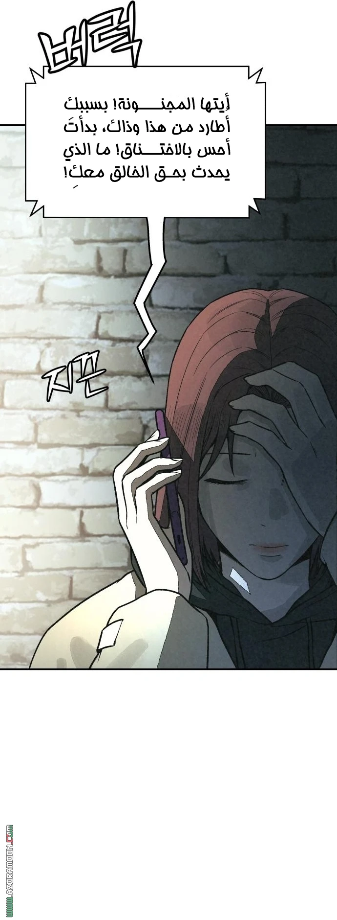 Read For your murder AR Manga Online