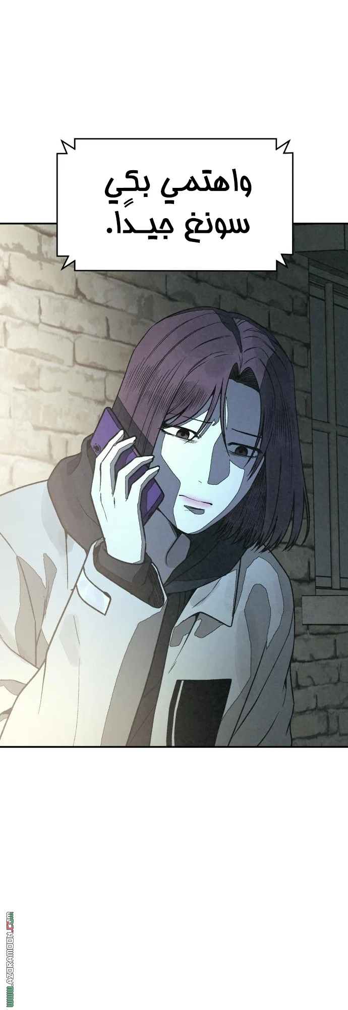 Read For your murder AR Manga Online