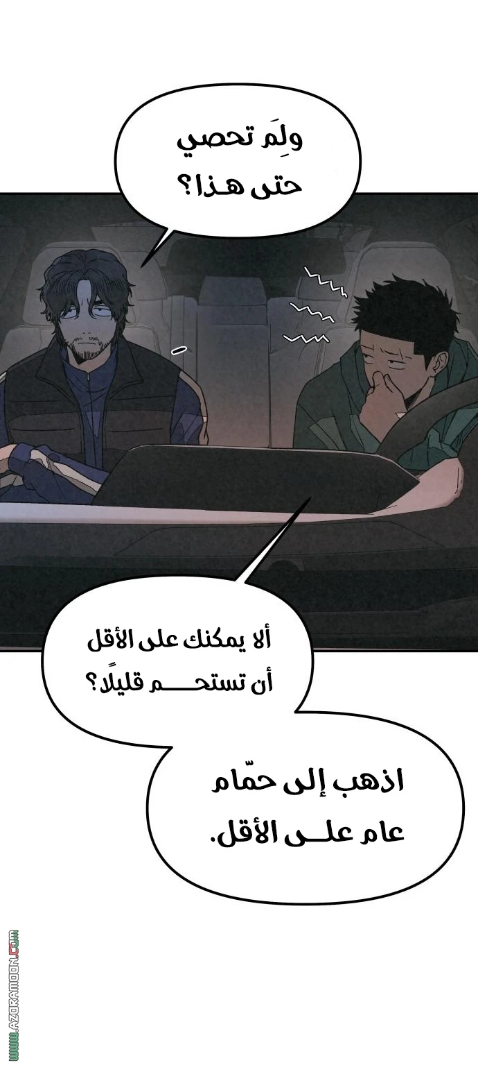 Read For your murder AR Manga Online