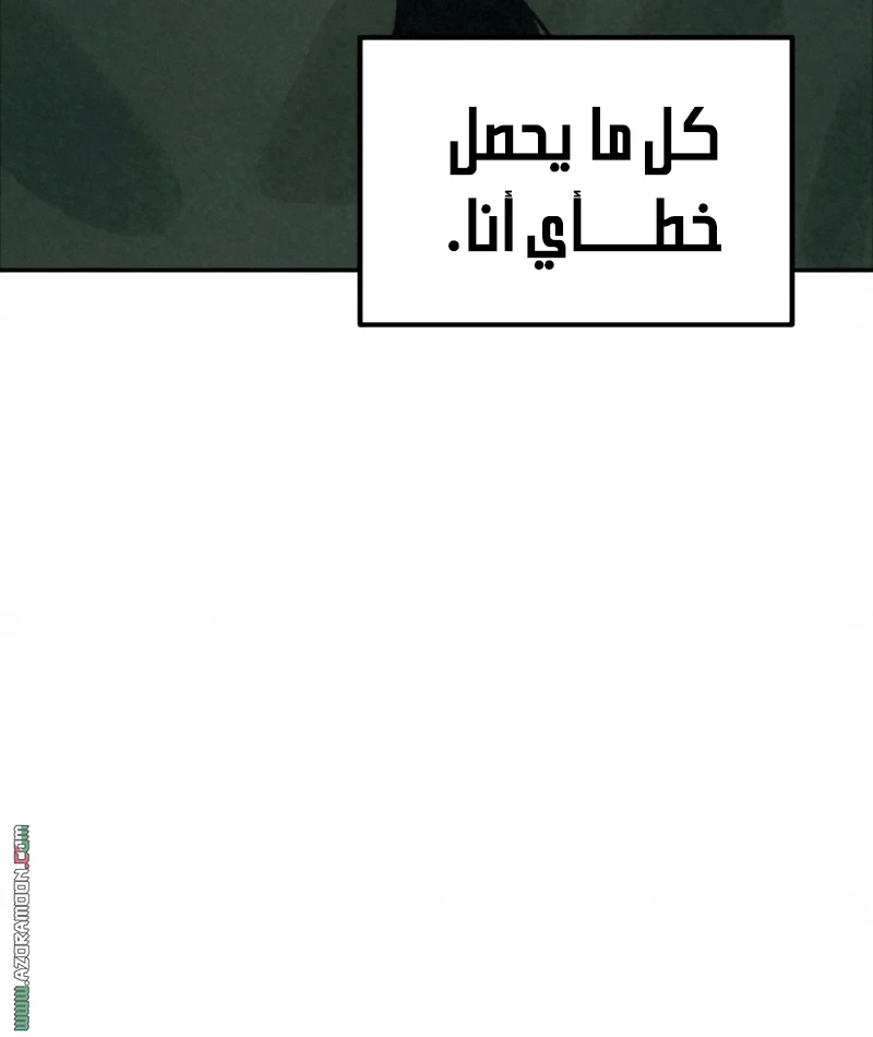 Read For your murder AR Manga Online