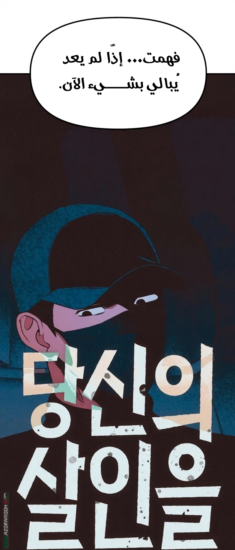 Read For your murder AR Manga Online