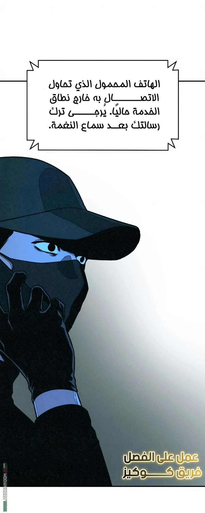 Read For your murder AR Manga Online