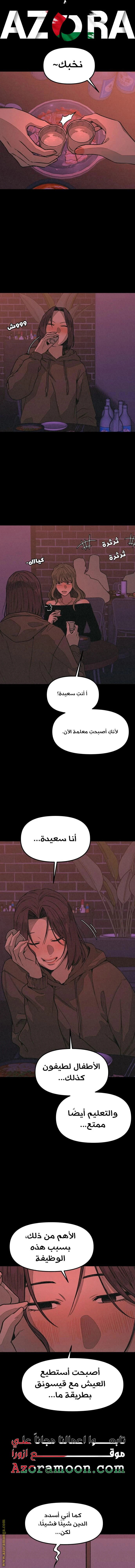 Read For your murder AR Manga Online