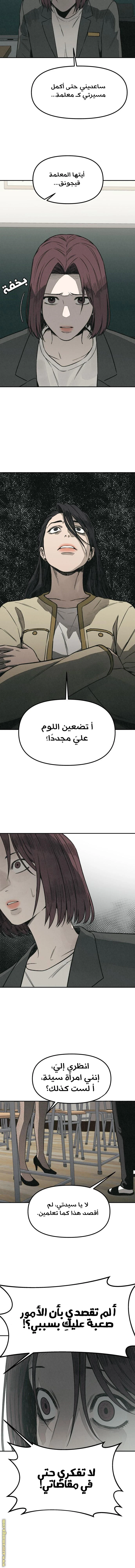 Read For your murder AR Manga Online