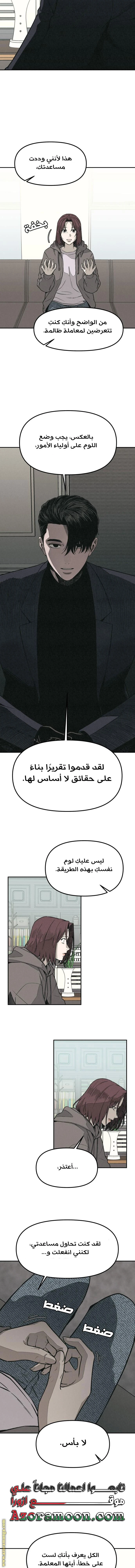 Read For your murder AR Manga Online