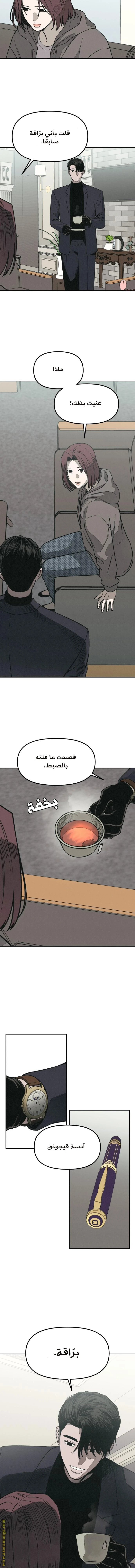 Read For your murder AR Manga Online