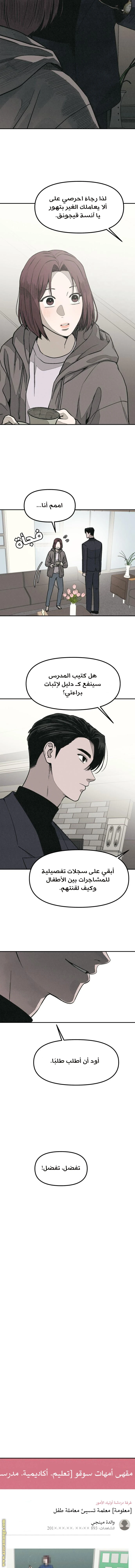 Read For your murder AR Manga Online