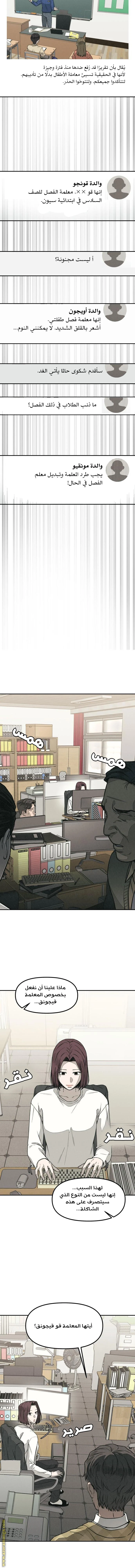 Read For your murder AR Manga Online