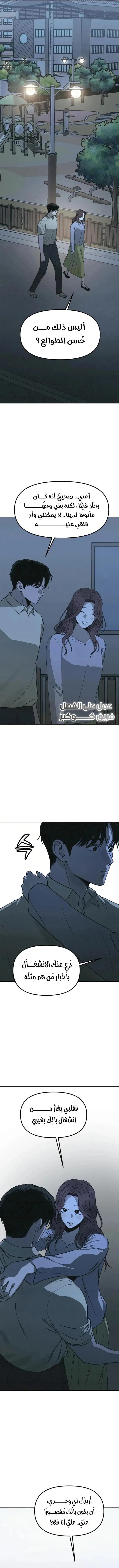 Read For your murder AR Manga Online