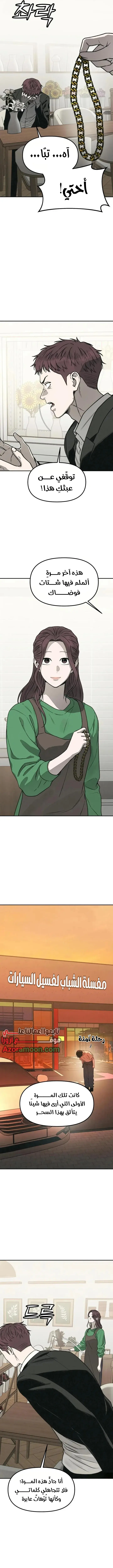 Read For your murder AR Manga Online