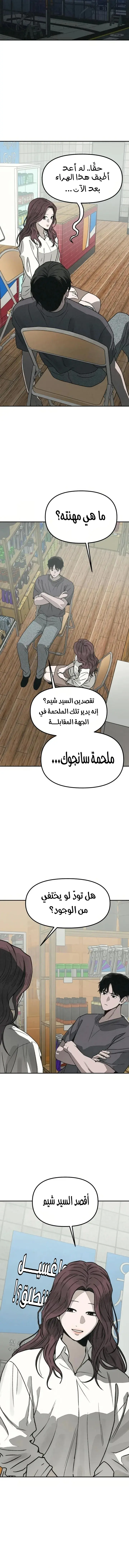Read For your murder AR Manga Online