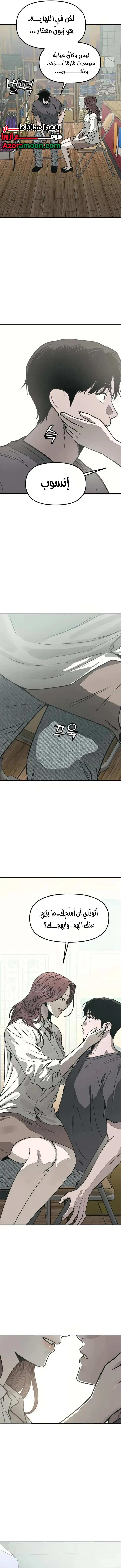 Read For your murder AR Manga Online