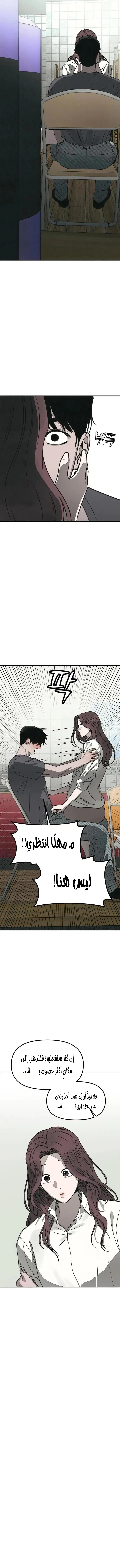 Read For your murder AR Manga Online