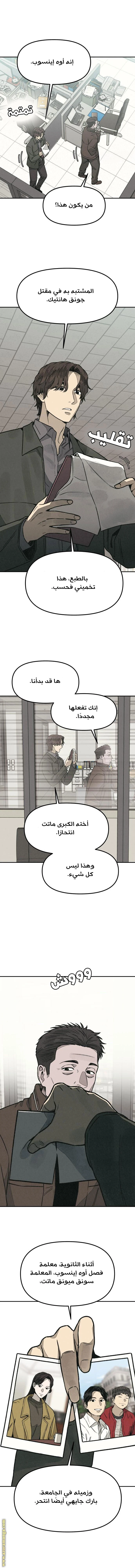 Read For your murder AR Manga Online