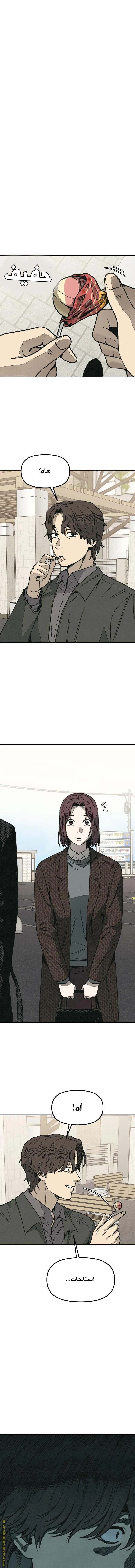 Read For your murder AR Manga Online