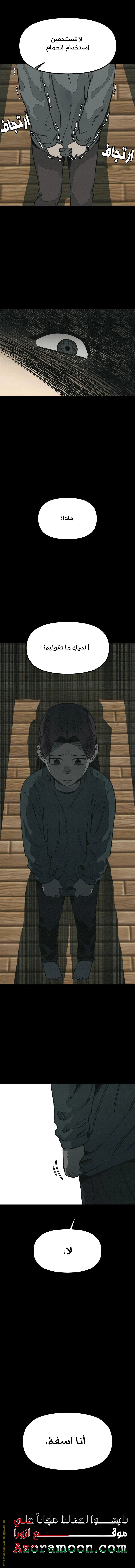 Read For your murder AR Manga Online