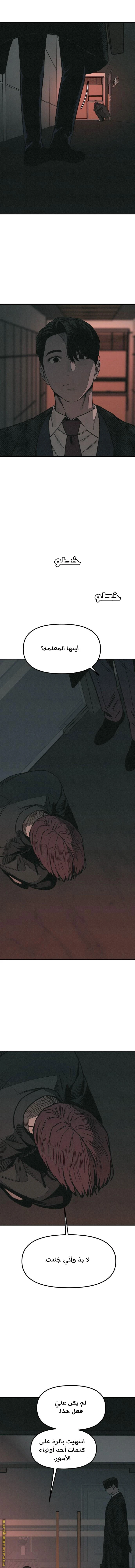 Read For your murder AR Manga Online