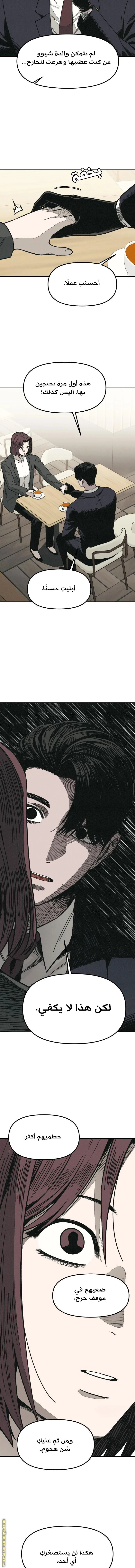 Read For your murder AR Manga Online