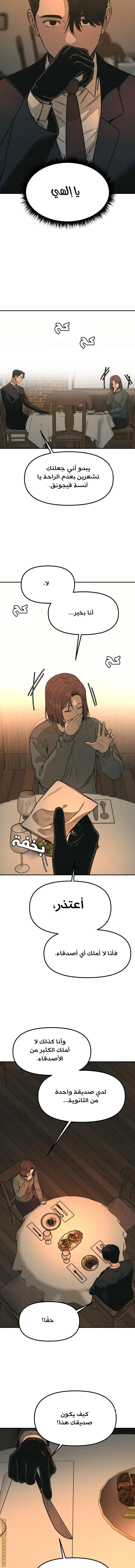 Read For your murder AR Manga Online