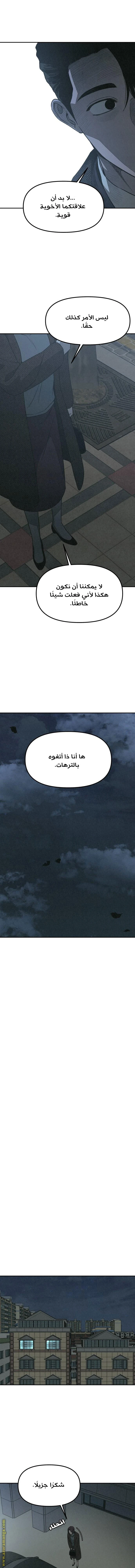 Read For your murder AR Manga Online