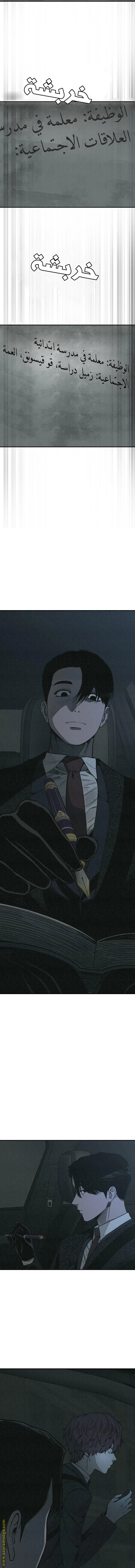 Read For your murder AR Manga Online
