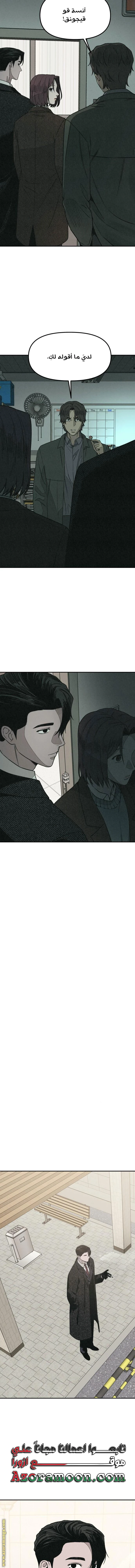Read For your murder AR Manga Online