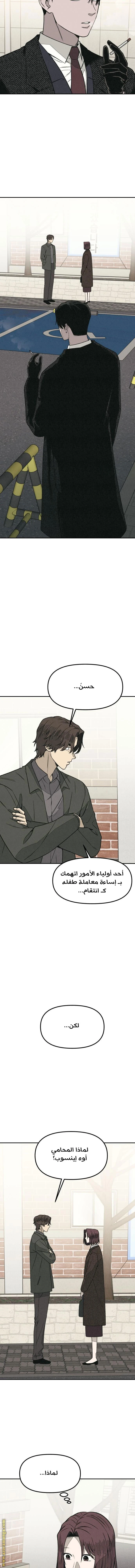 Read For your murder AR Manga Online