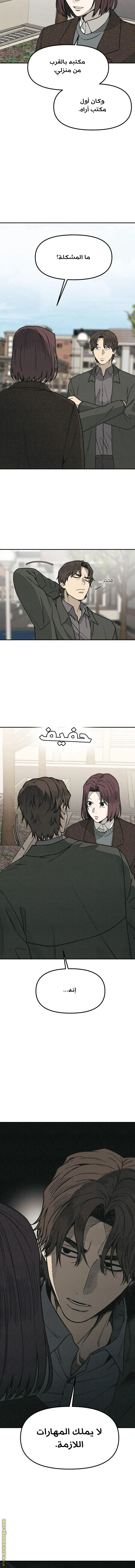 Read For your murder AR Manga Online