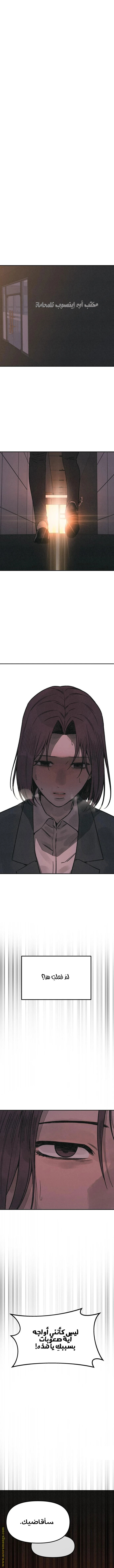 Read For your murder AR Manga Online